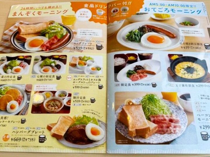 人気チェーン店【朝から最高の神モーニング】3選。「これは知らんかった」「ゼッタイ行く!」