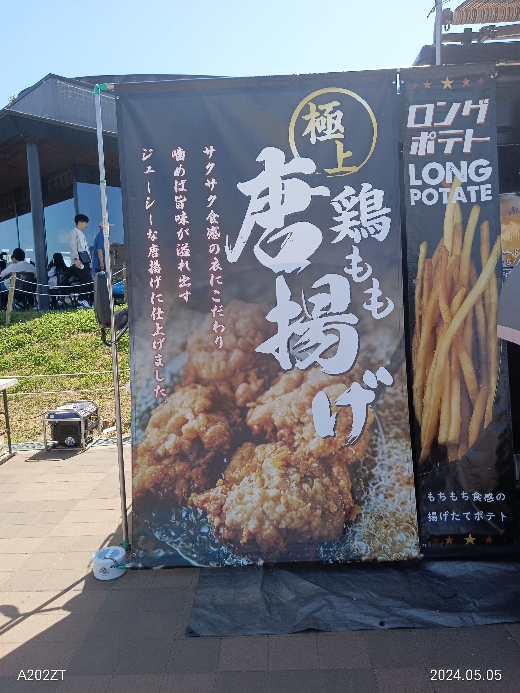 お外lunch こどもの日 メリケンパークで鶏唐揚げとロングポテト
