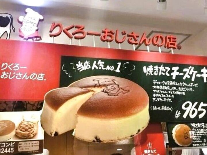 【りくろーおじさんの店】チーズケーキに匹敵するほど美味しい!!人気No.2の超おすすめ商品とは?