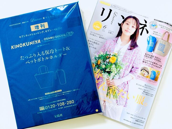【紀ノ国屋】今年はカラーがとってもオシャレ。たっぷり入るマチ付きバッグ&小物専用アイテムを付録でゲット