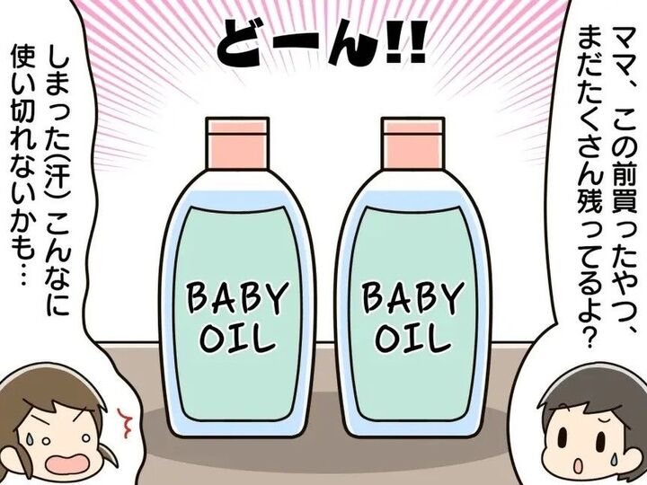 使いかけの〈ベビーオイル〉余ってない?「塗る」だけじゃない目ウロコな活用法!