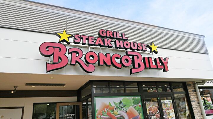 ステーキハウス『ブロンコビリー』を徹底調査→ランチ&サラダバーが超お得で激ハマり必至!?おすすめメニューに注目