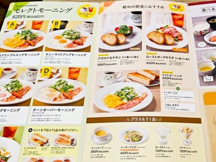 ファミレス「朝から最強すぎるモーニング」3選。「神サービスとはこのこと」「絶対行く!」