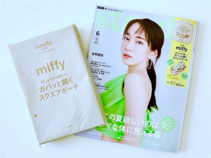 「あれはどこ?」がなくなる神ポーチ降臨!豪華で癒し系が嬉しい〈特別付録〉は迷わず購入♪
