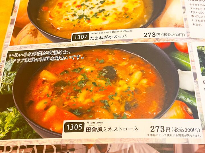 【サイゼリヤ】え!300円ってマジっすか!?サイゼの隠れ人気メニューを無料アレンジつきでレポ♡