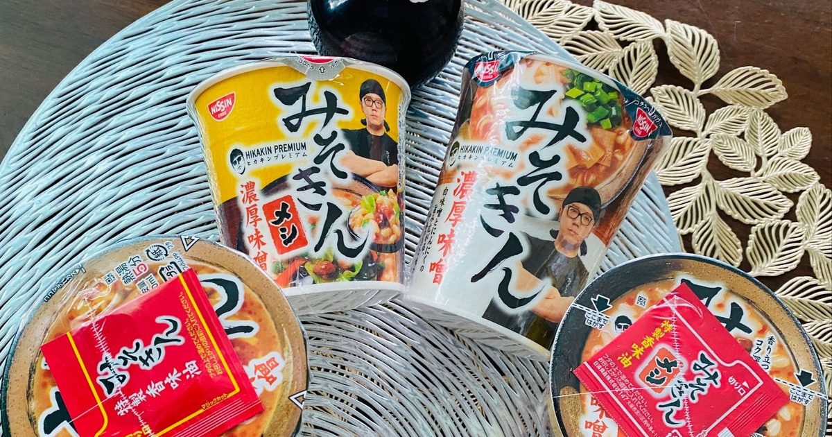 HIKAKINプレミアム みそきん みそきんメシ21個セット しかた