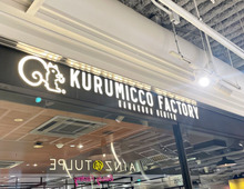 鎌倉紅谷『クルミッ子ファクトリー』を調査！横浜の工場併設店が最高すぎる。大人気の切り落としは必見