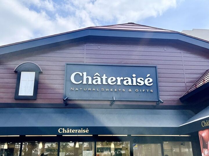 【シャトレーゼ】出会えたら超ラッキーな「激レア」スイーツとは!ホームページにも載ってないって本当!?