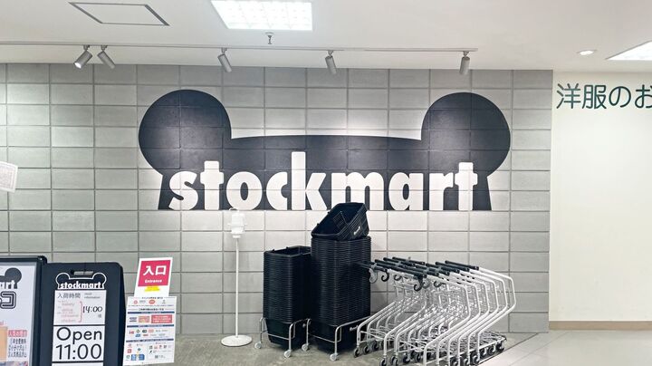 今話題の『コストコ再販店』とはどんなお店?普通の店舗との違いは。実際に買い物してみた!