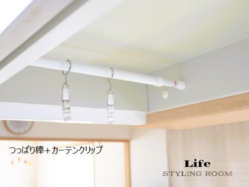 【突っ張り棒＋カーテンクリップ】で、あると便利な吊り下げスペース。私はこの場所に設置しています♪