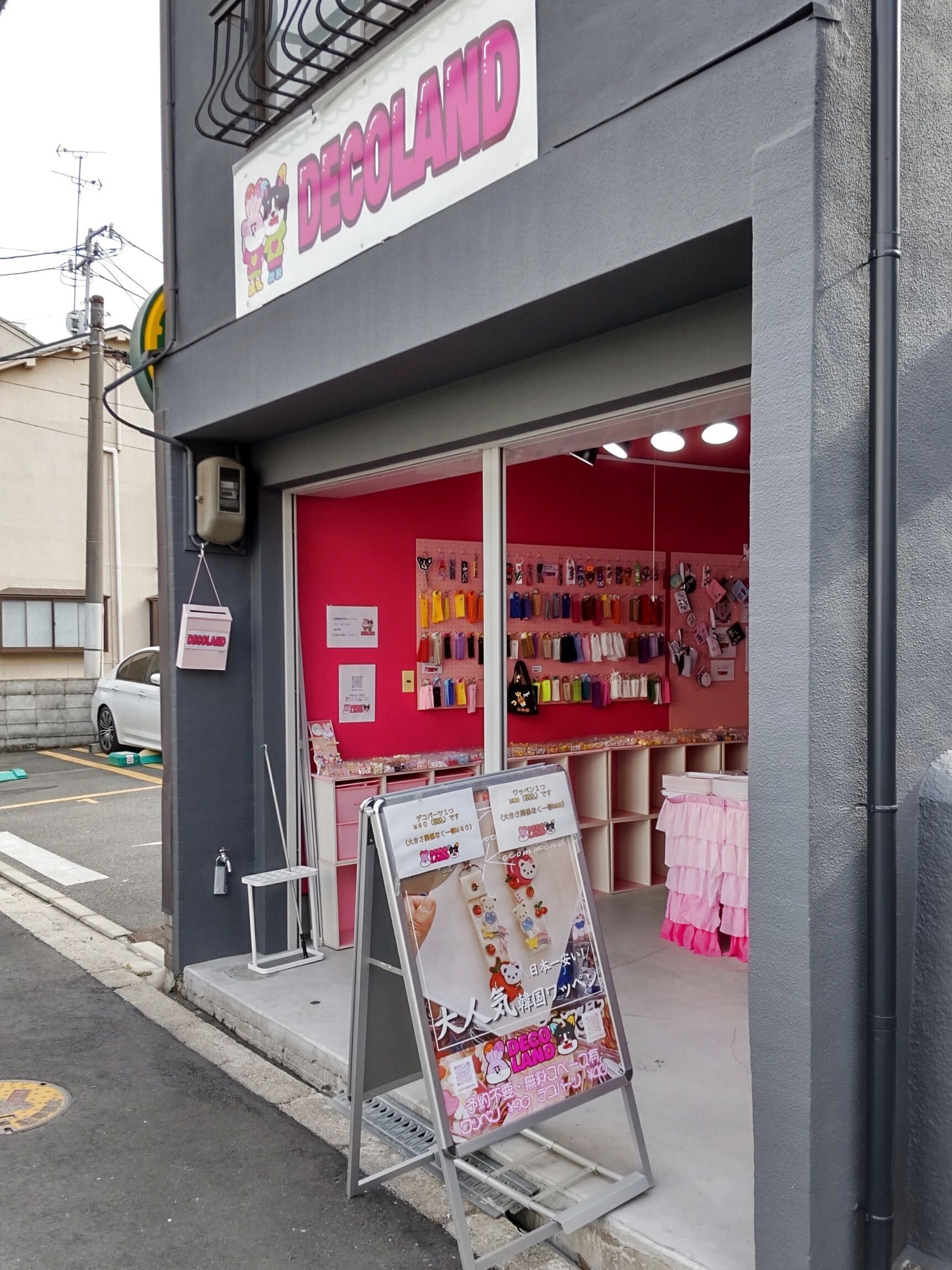 こちらが「DECOLAND」です。