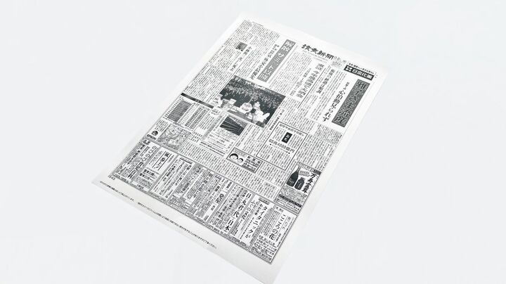 コンビニで印刷できる『生まれた日の新聞』過去へタイムスリップ!ワクワクする使い道も考えてみた