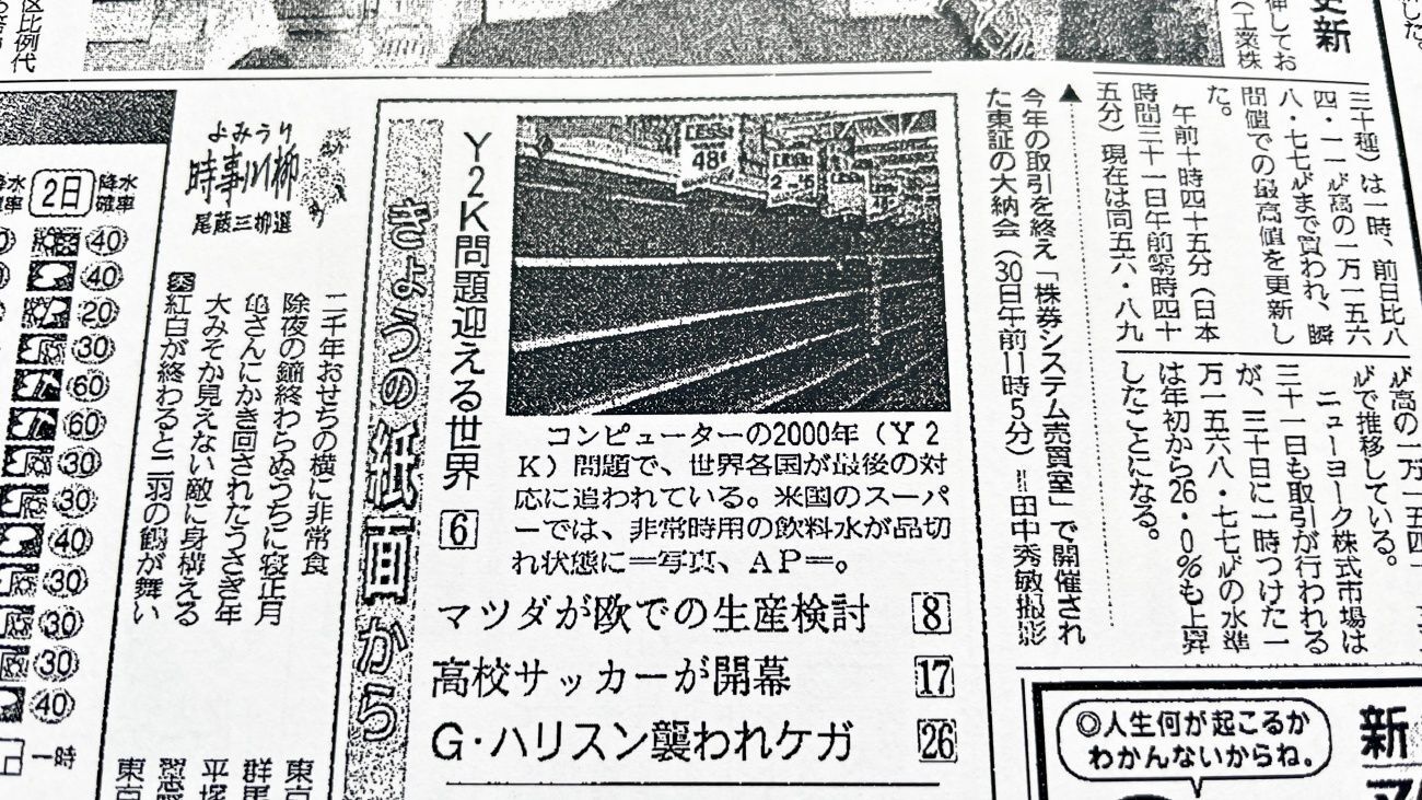 昔の新聞 1月1日セット 2枚