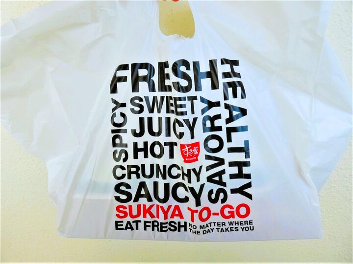 頼んでビックリ!!すき家のテイクアウトで断然お得な注文方法を発見♪