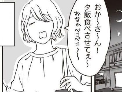 給料日前はお金がない→実家に帰ると父母からの心ない言葉にグサリ！！【お金ビギナーの貯蓄マンガ】