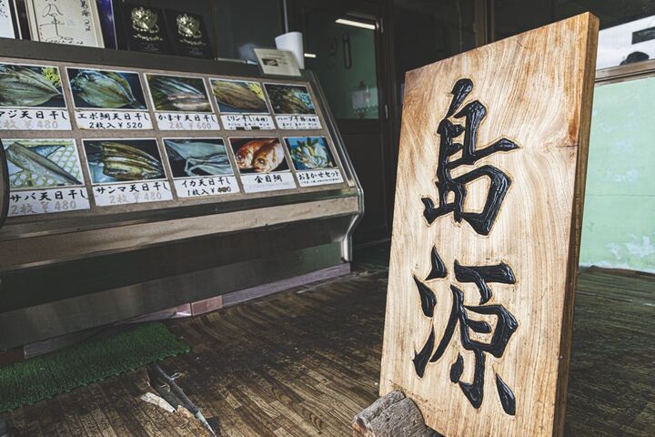 絶対行って!【伊東】おすすめのお土産店4選。干物から日本酒まで!