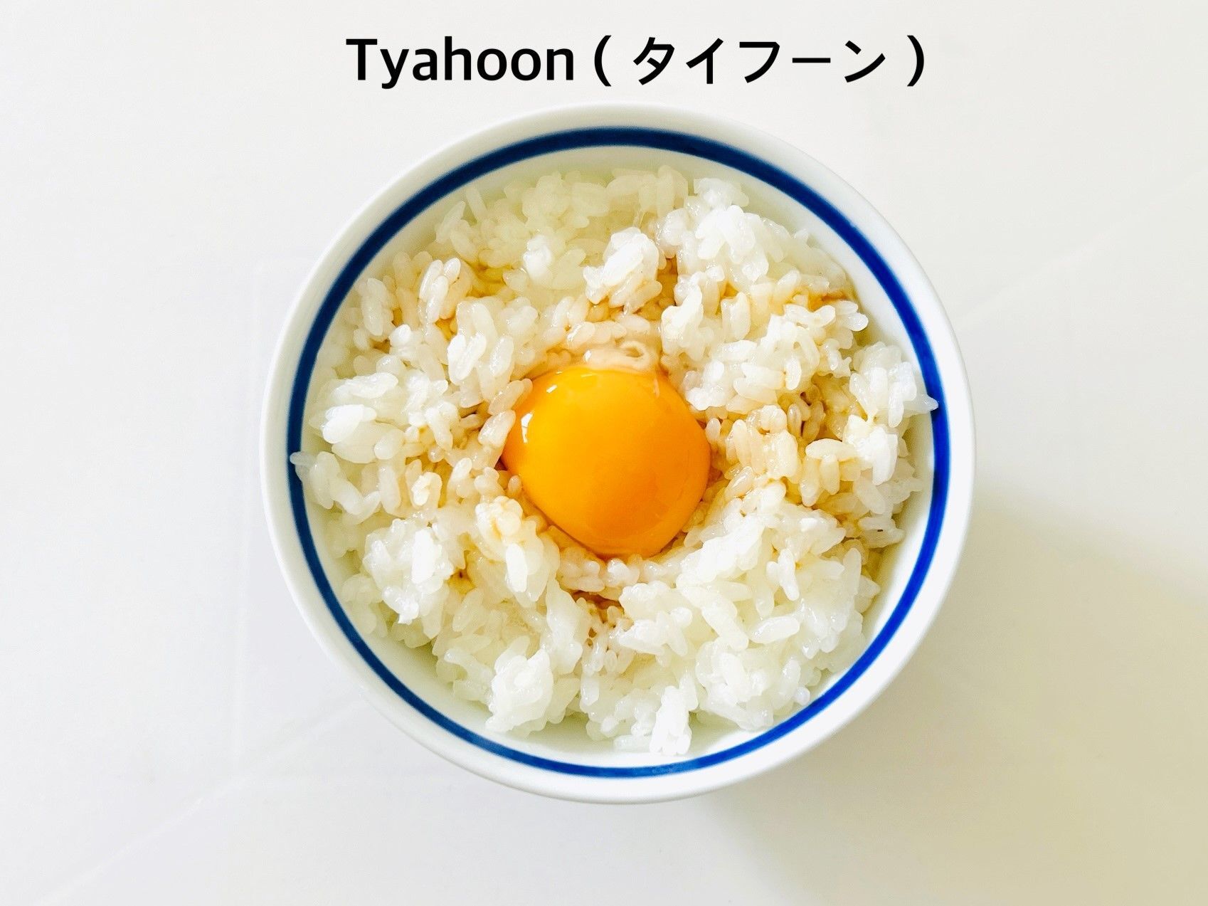 混ぜる順番を変えるだけで…！？卵かけごはんがめちゃウマになる驚き