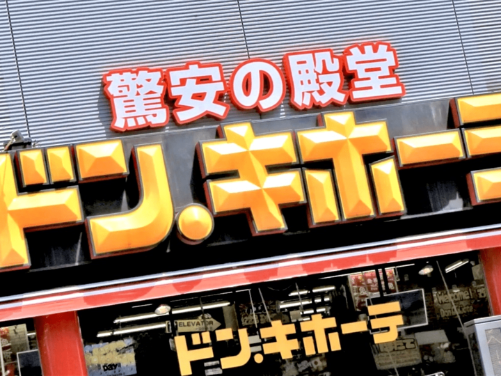 日用品こだわり派が「ドンキで買うと決めているキッチン用品」3つ。「どうやら他で迷う必要はなかったらしい!」