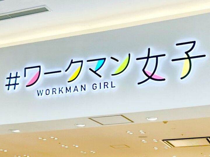 『ヒルナンデス』でも大絶賛!【ワークマン】梅雨時の外出が楽しくなる女子アイテムがナイス!「これぞシゴデキだね」「絶対欲しい!」