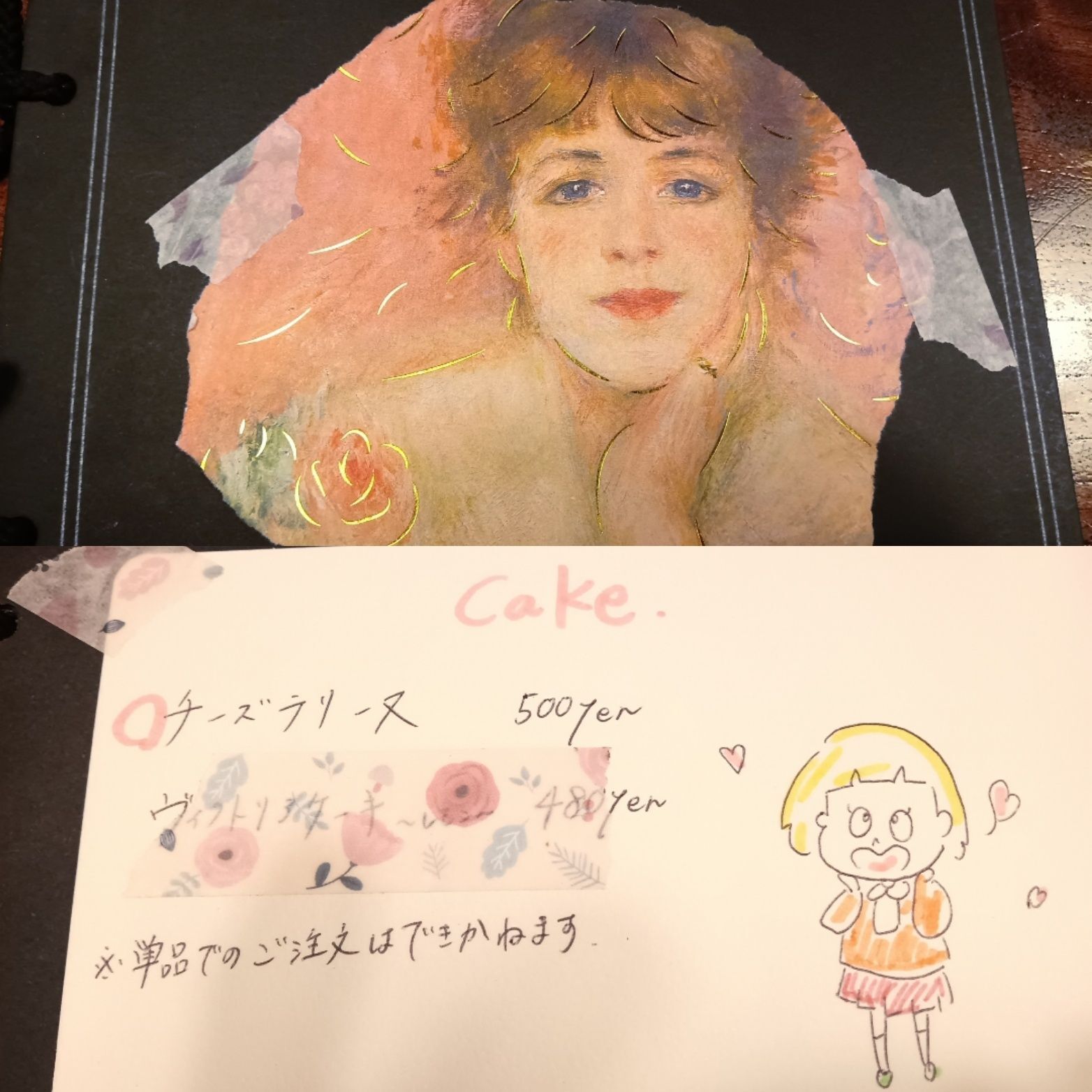 手書きメニュー、可愛い！！