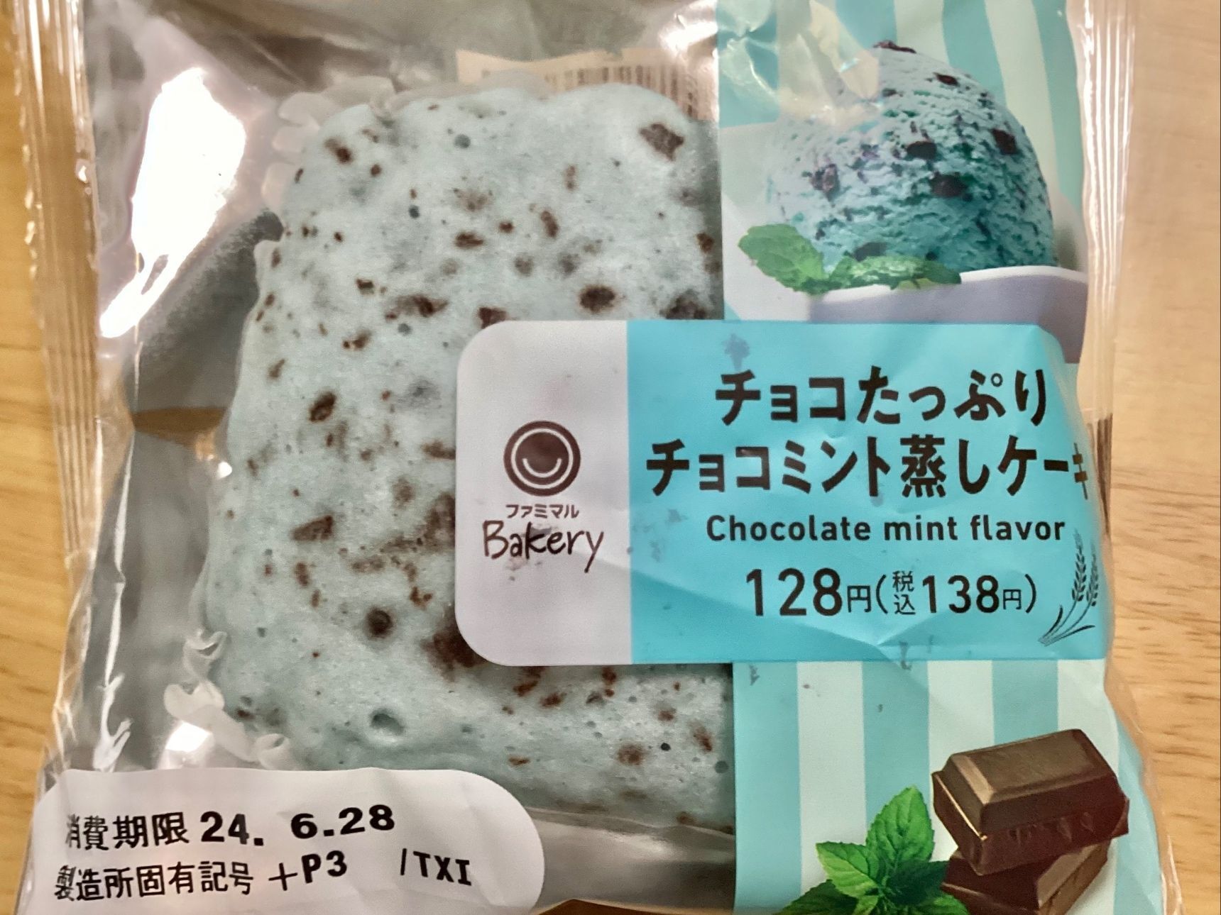 チョコミントが大好きな方にはおすすめ