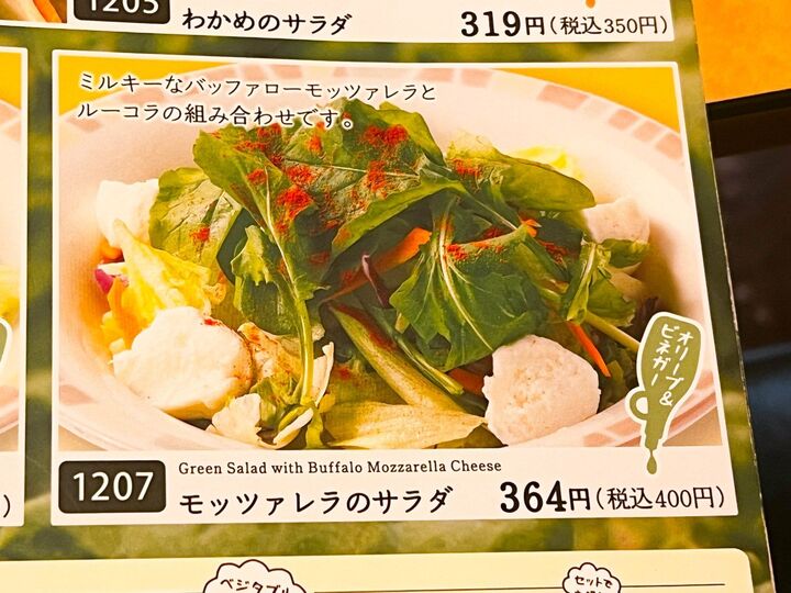 【サイゼリヤ】チーズ感がグッとUP☆人気サラダをさらに美味しくアレンジする方法教えます!
