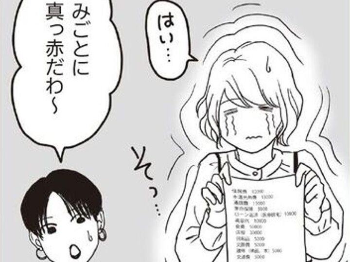 「やば!!これじゃ一生貯蓄できないかも…!」お給料が入ったらまずやるべきコト。【お金ビギナーの貯蓄マンガ】