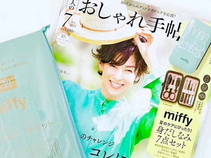 売り切れ続出!大人雑誌の〈超豪華付録〉は「衛生グッズが最高にオシャレ」「絶対欲しい!」。見つけたら即買いです♪