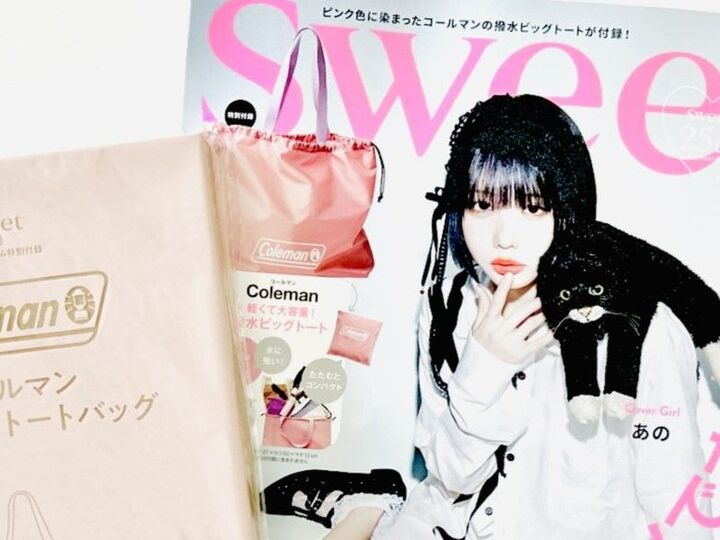 アラフィフも思わず「可愛い」と口にした!!機能性抜群のブランドバッグを〈付録〉でゲット。