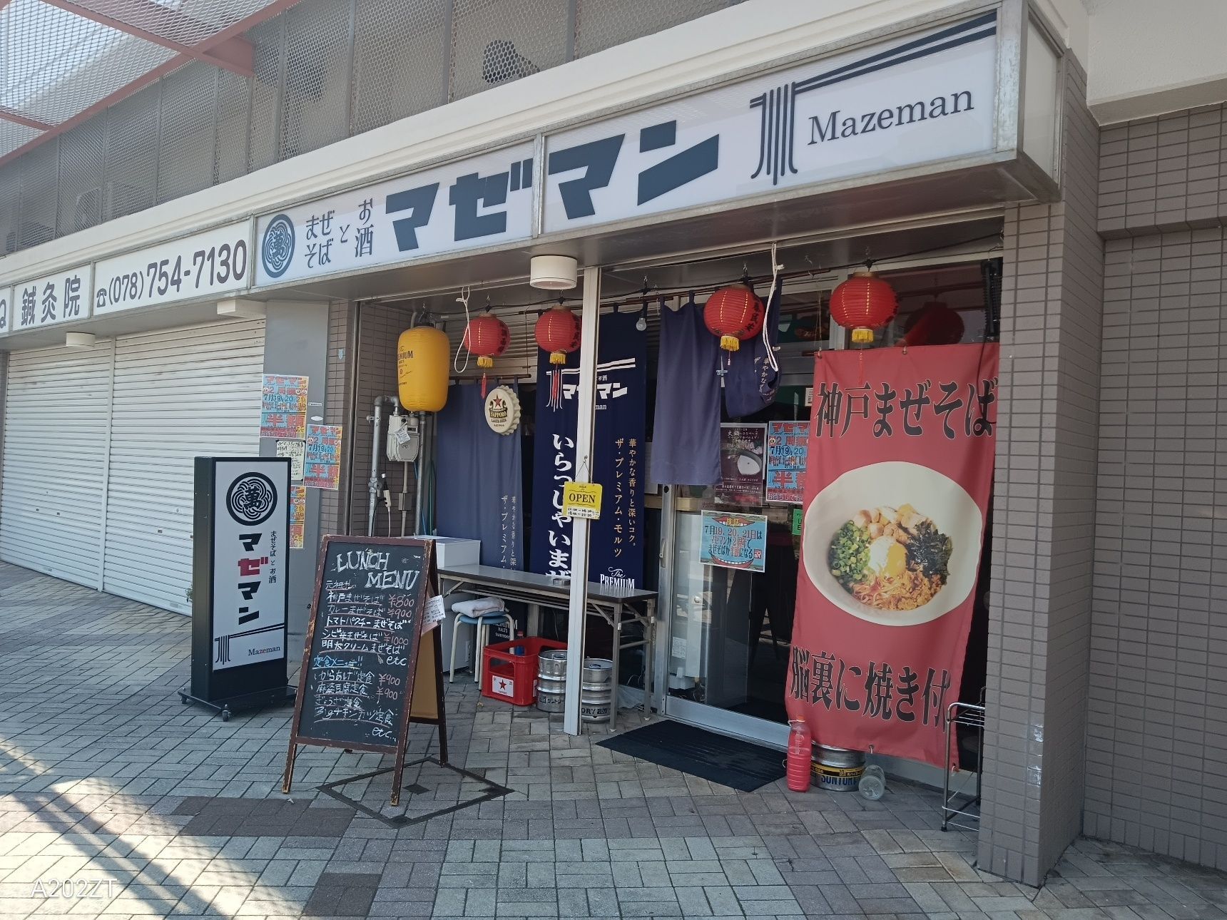 【お外ランチ】「まぜそばとお酒 マゼマン」