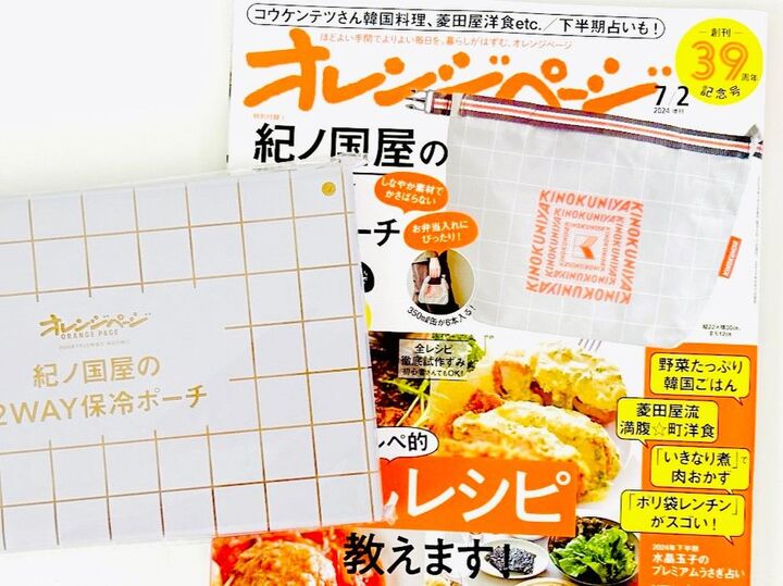 【紀ノ国屋】レアバッグを付録でゲット。「最高にイイじゃん!」「ゼッタイ欲しい!」