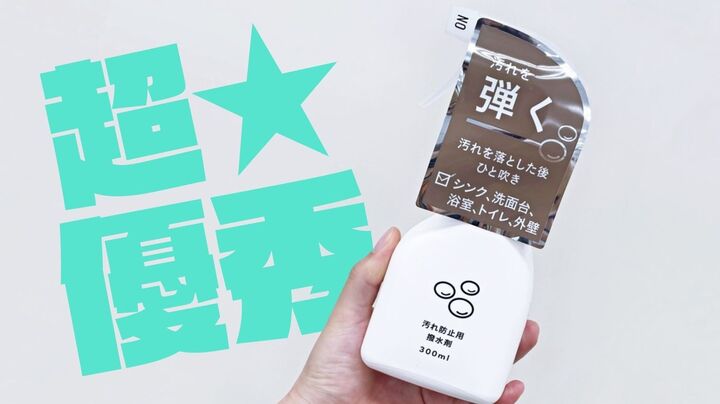 【カインズ】500円以下で購入できる超優秀アイテムを発見!掃除をグッと楽にする生活万能品の正体は