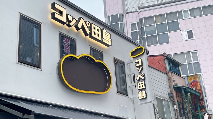 【コッペ田島】懐かしモーニングを満喫!圧倒的コスパのコッペパン専門店へ潜入
