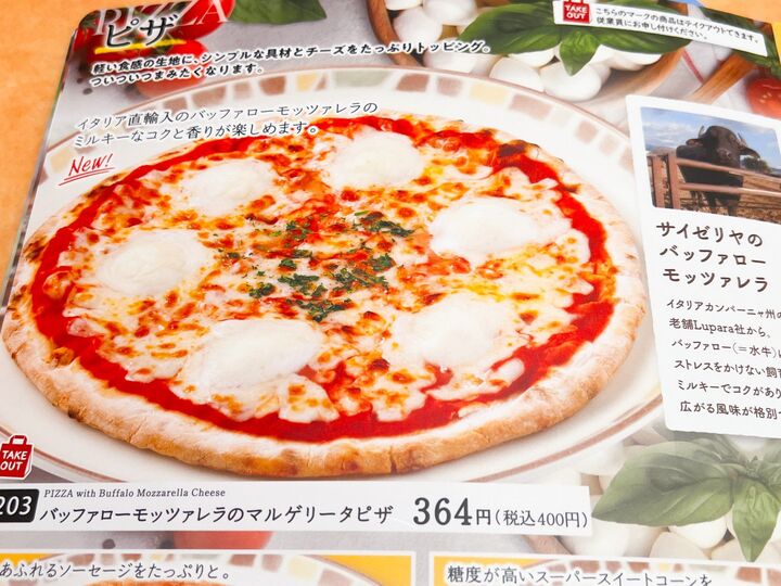 【サイゼリヤ】驚愕!6コも乗って400円って!!リニューアルした人気メニューが美味しすぎてほっぺた落ちる!