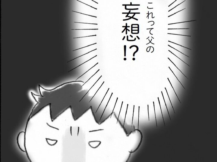 元気だと思っていたのに、まさか…!?父の異変に気づいた日【マンガ・親の認知症とお金が不安です#01】