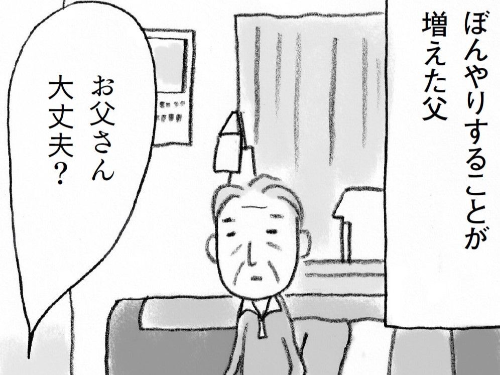 「お父さん、大丈夫？」→その後、父がポツリとつぶやいたひと言に思わずホロリ…【マンガ・親の認知症とお金が不安です#03】