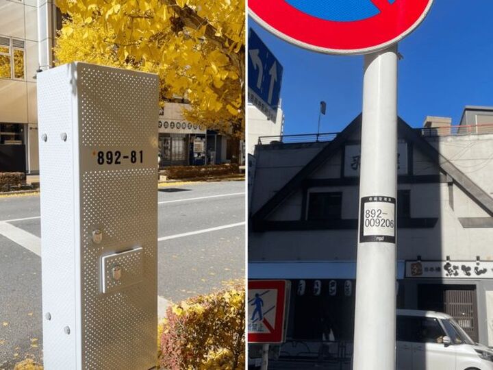 突然事故に遭遇!通報しなくちゃ…!→現在地をすぐに確認する方法。もしもに備えて知っておくとお役立ち!