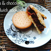 ★罪悪感お菓子?豆腐でチョコサンドクッキー★