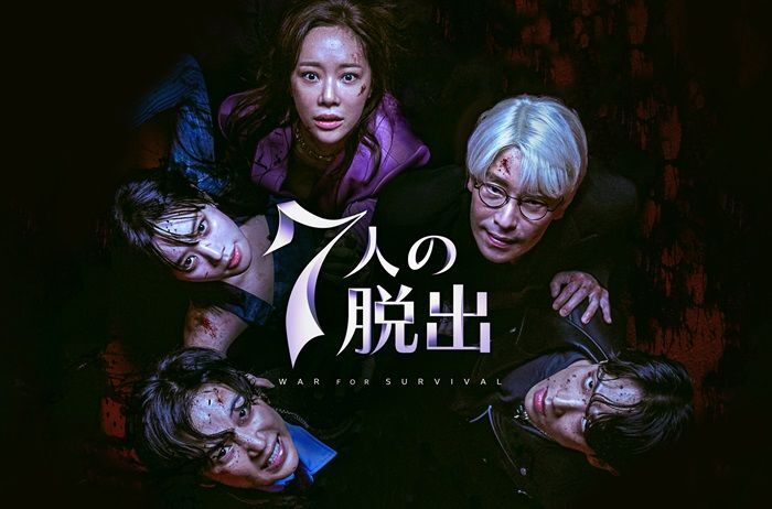 『7人の脱出』は、社会現象を起こした韓国ドラマ『ペントハウス』の脚本家と監督が再タッグを組んで挑んだ韓国ドラマ！！！