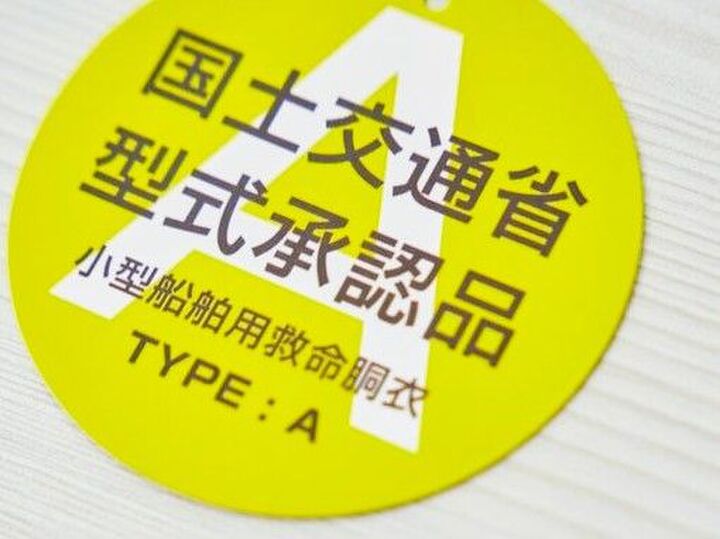 「ライフジャケット風」「ライフジャケットもどき」に注意喚起。見た目で選ぶと命を落とす原因に!