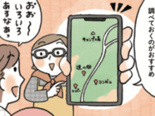 満足度が格段にアップ！キャンプ場付近で必ず探しておくべきものとは？【はじめてのキャンプめし#06】