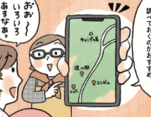 満足度が格段にアップ！キャンプ場付近で必ず探しておくべきものとは？【はじめてのキャンプめし#06】