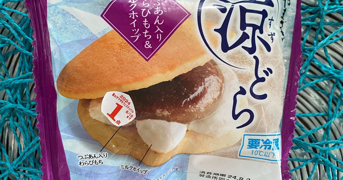 山崎製パン株式会社：涼どらの口コミやレビュー｜買い物レポ｜暮らしニスタ