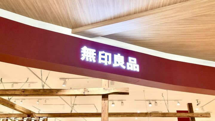 【無印良品】シャンプーの詰め替え革命!SNSで話題になっている優秀品を入手⇨人気の理由に納得!?