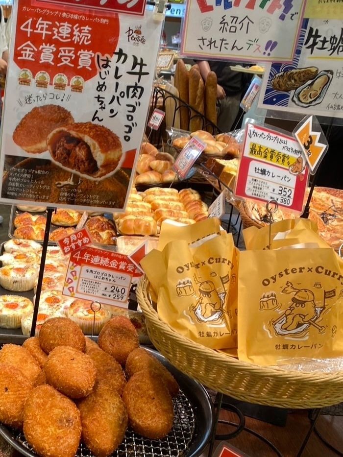 本当に美味しいカレーパンはここ！ヒルナンデスでも紹介