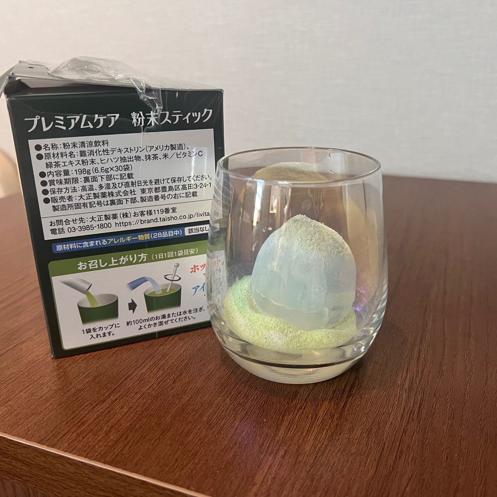 飲み方は