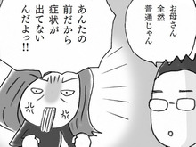 「なんで誰もわかってくれないの…？」深まる孤立と絶望【マンガ・親の認知症とお金が不安です#08】