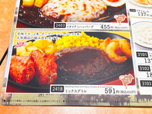 【サイゼリヤ】これで650円はありえなーい！人気メニューが大集合したサイゼの本気メニュー登場！！