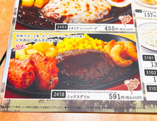 【サイゼリヤ】これで650円はありえなーい！人気メニューが大集合したサイゼの本気メニュー登場！！