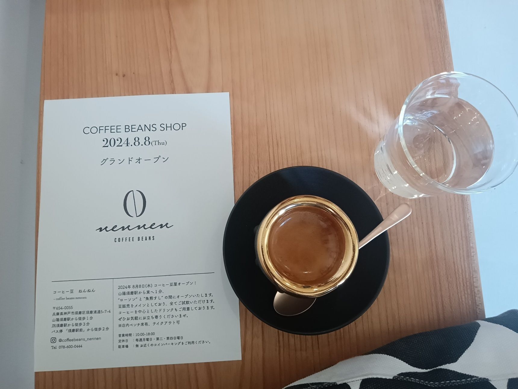 今日のespresso break その2「コーヒー豆 ねんねん」